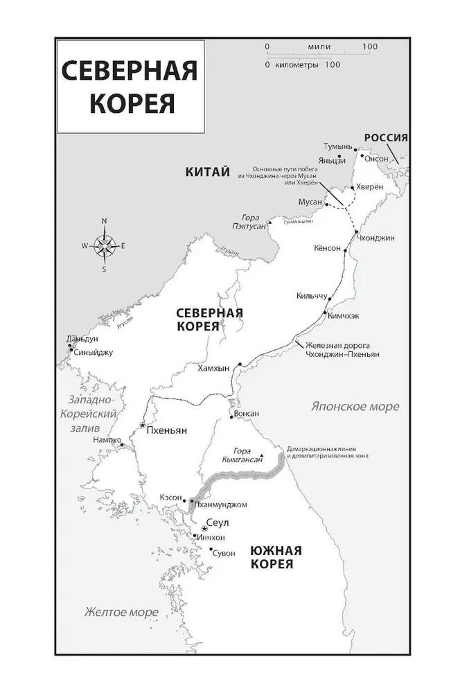 Повседневная жизнь в Северной Корее