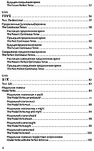 Практический курс английского языка. Лексико-грамматические упражнения и тесты