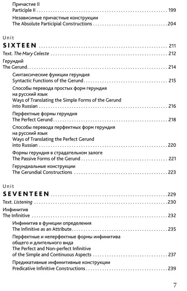 Практический курс английского языка. Лексико-грамматические упражнения и тесты