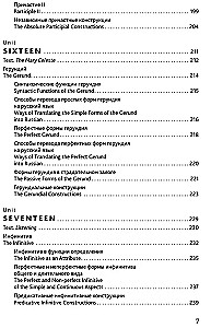 Практический курс английского языка. Лексико-грамматические упражнения и тесты