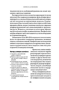 Лимфа и долголетие. Путь к укреплению иммунитета и предупреждению болезней