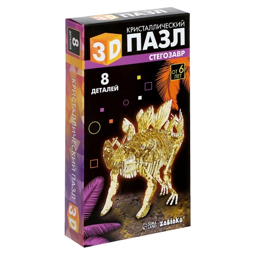 3D пазл кристалический Стегозавр