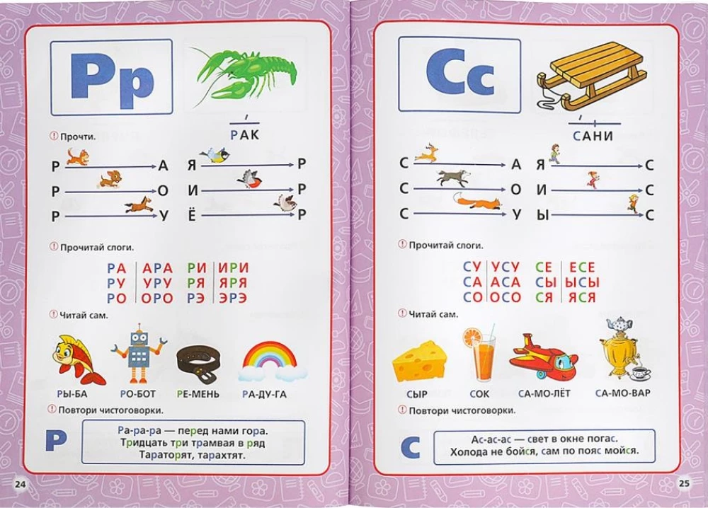 Годовой курс занятий. 5-6 лет