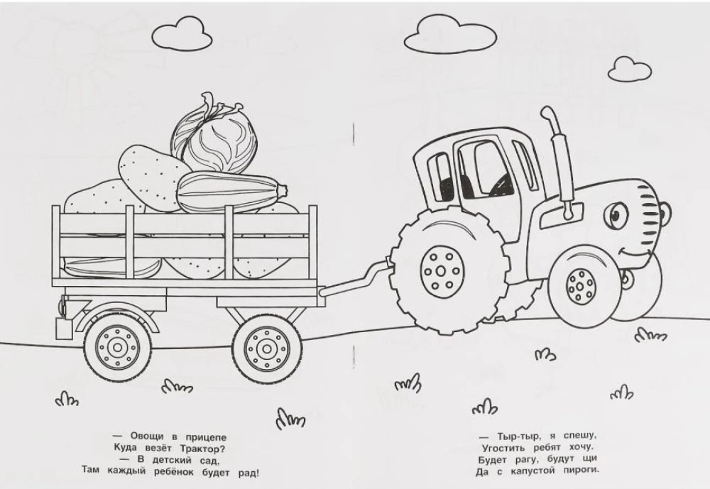 Первая раскраска А4 с голографической фольгой "Синий трактор. Хорошо в деревне!"