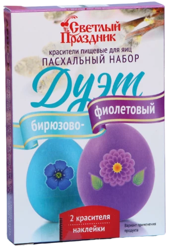 Набор пасхальный для семейного творчества «Дуэт бирюзово-фиолетовый»