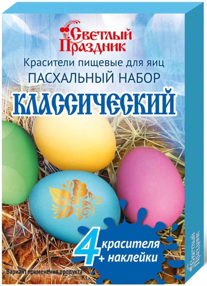 Набор пасхальный для семейного творчества "Классический"