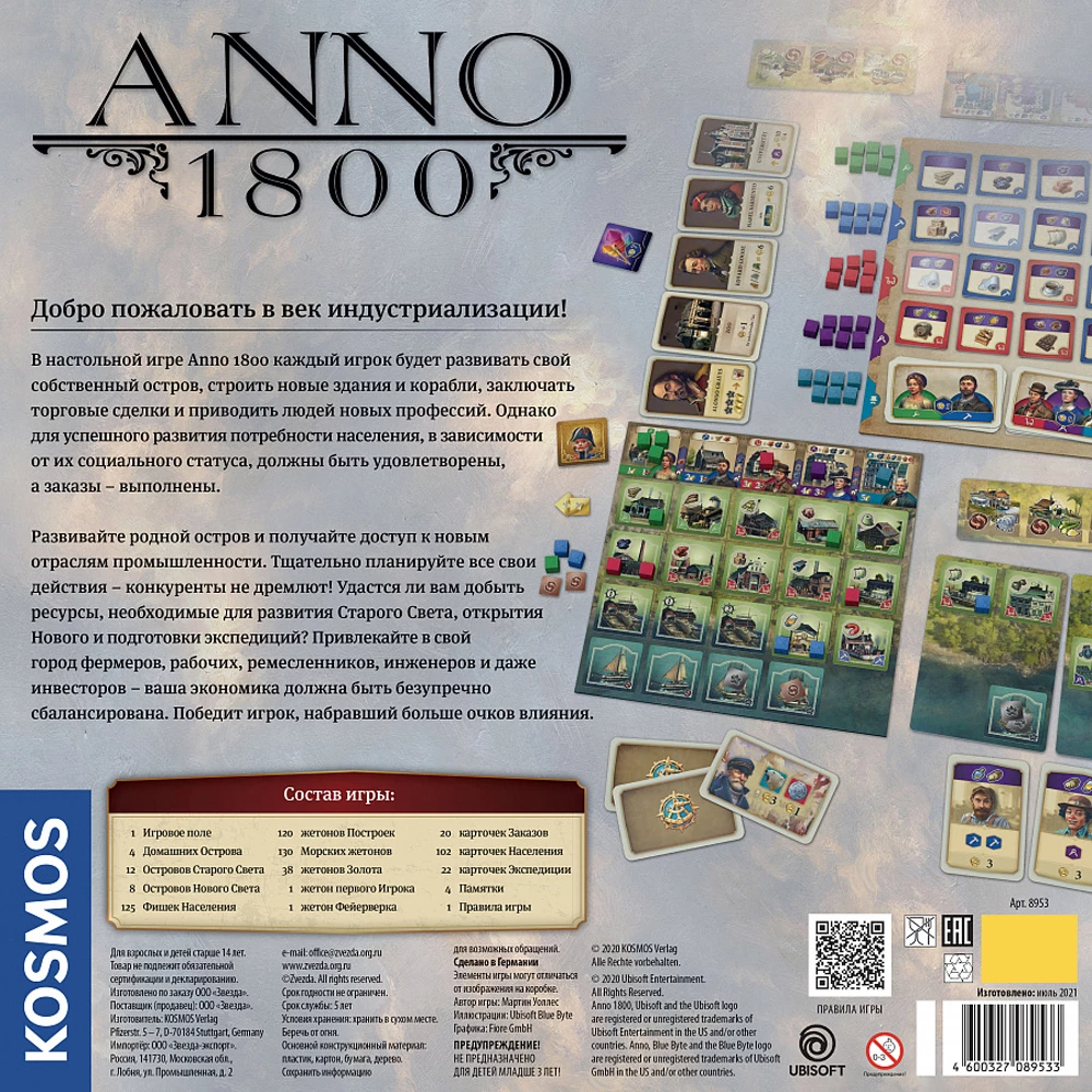 Настольная игра "Anno 1800"