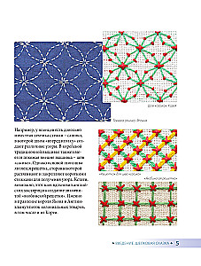 Корейская вышивка от А до Я. Базовый курс. Традиционные техники и мотивы. Более 25 техник