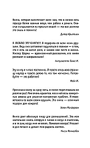 Кто заплачет, когда ты умрешь? Уроки жизни от монаха, который продал свой "феррари"