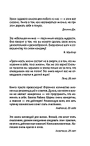 Кто заплачет, когда ты умрешь? Уроки жизни от монаха, который продал свой "феррари"