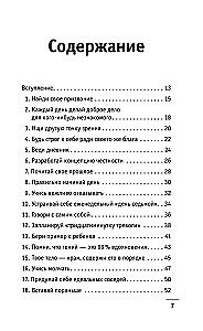 Кто заплачет, когда ты умрешь? Уроки жизни от монаха, который продал свой "феррари"