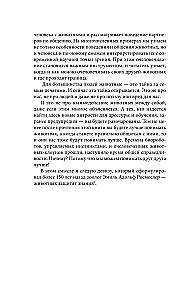 На языке животных. Как они общаются друг с другом и как нам научиться понимать их