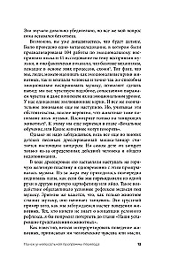 На языке животных. Как они общаются друг с другом и как нам научиться понимать их