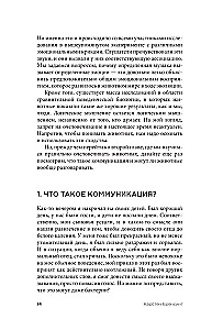 На языке животных. Как они общаются друг с другом и как нам научиться понимать их