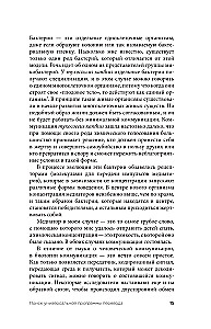 На языке животных. Как они общаются друг с другом и как нам научиться понимать их