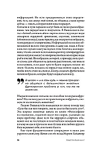 На языке животных. Как они общаются друг с другом и как нам научиться понимать их