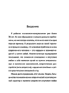 Как полюбить себя. Всегда на своей стороне!