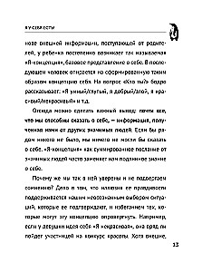 Как полюбить себя. Всегда на своей стороне!