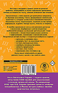 Русский язык. 1-4 классы. Тексты и примеры для подготовки к диктантам и изложениям