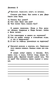 Русский язык. 1-4 классы. Тексты и примеры для подготовки к диктантам и изложениям