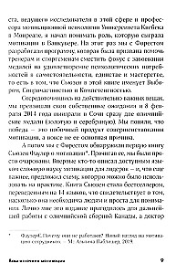 Ваш источник мотивации. Как захотеть сделать то, что нужно