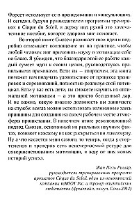 Ваш источник мотивации. Как захотеть сделать то, что нужно