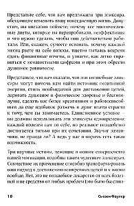 Ваш источник мотивации. Как захотеть сделать то, что нужно