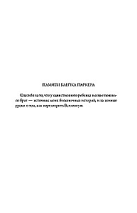 И все-таки она плоская! Удивительная наука о том как меняются убеждения, верования и мнения