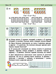 Mathematik. 1. Klasse. Ich lerne zu lernen. Arbeitsheft. In 3 Teilen. Teil 3