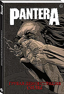 Pantera. Грубая демонстрация силы