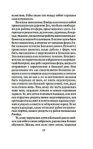 Повествование о жизни Фредерика Дугласа, американского раба, написанное им самим