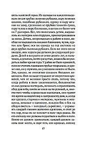 Повествование о жизни Фредерика Дугласа, американского раба, написанное им самим