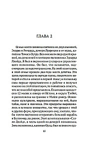 Повествование о жизни Фредерика Дугласа, американского раба, написанное им самим