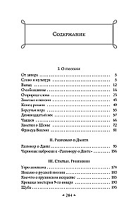 Утро акмеизма. О поэзии и культуре