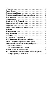 Утро акмеизма. О поэзии и культуре