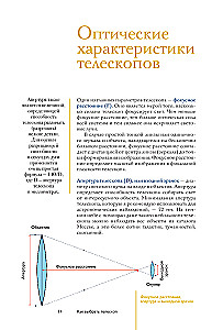 Как наблюдать за звёздами. Практический гид