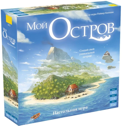 Настольная игра "Мой остров"