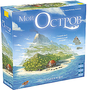 Настольная игра Мой остров