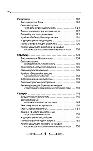 Крайон. Послания для каждого знака Зодиака на 2025 год