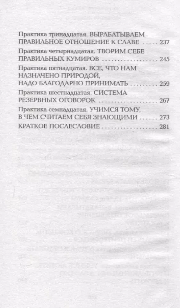 17 практик стоицизма: как укротить жизненный хаос по-философски