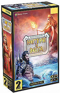 Brettspiel Neptun und Vesta“