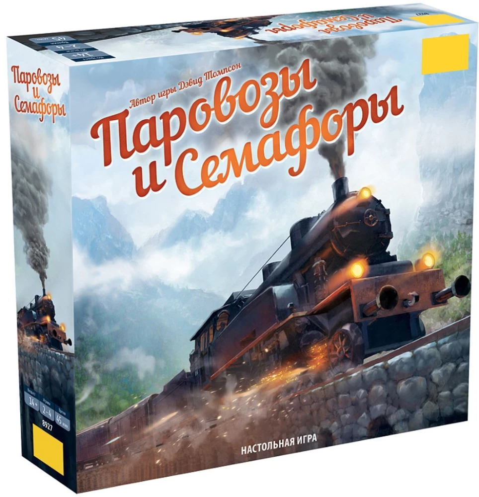 Настольная игра "Паровозы и Семафоры"