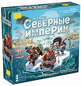 Настольная игра Поселенцы. Северные Империи