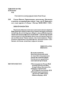 Сказки Японии. Горная ведьма, жена-лисица, Кагуя-химэ и мальчик, который рисовал кошек