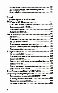 Экстремальное материнство. Счастливая жизнь с трудным ребенком