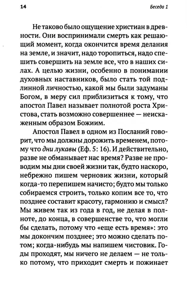 Жизнь и вечность. 15 бесед о смерти и страдании