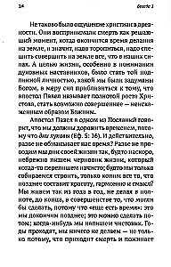 Жизнь и вечность. 15 бесед о смерти и страдании