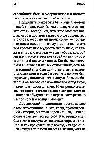 Жизнь и вечность. 15 бесед о смерти и страдании