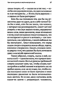 Жизнь и вечность. 15 бесед о смерти и страдании