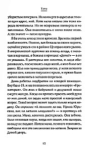 Папина дочка. Путь от отца земного к Отцу Небесному